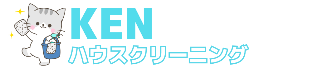 ＫＥＮハウスクリーニング